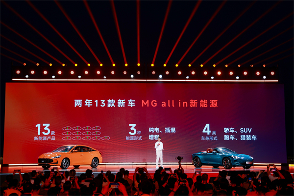 MG All in新能源，MG×OPPO智行车机互联系统将首搭于全新MG4