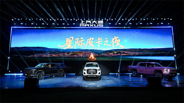 售价7.98万元起，全场景自由时代开启！2026星际皮卡家族携星栈平台定义行业新标杆