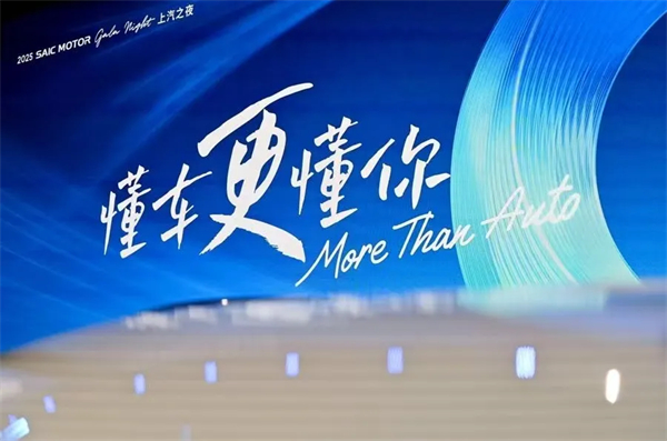 技术+销量双井喷，上汽改革红利显现